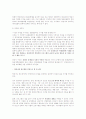 중간광고에 관한 보고서 6페이지