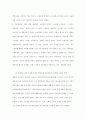 인재육성의 중요성 4페이지