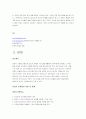 인재육성의 중요성 15페이지