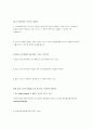 인재육성의 중요성 23페이지