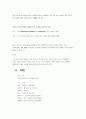 인재육성의 중요성 24페이지