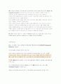 인재육성의 중요성 34페이지