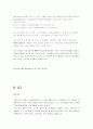 인재육성의 중요성 36페이지