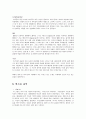 디지털 시대의 문학 -포르노 게시판 소설 분석- 10페이지