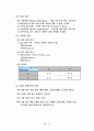 Marketing Research “Bank On” 11페이지