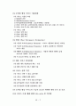 Marketing Research “Bank On” 12페이지
