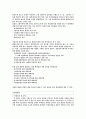 PC방 창업 준비 5페이지