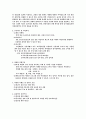 PC방 창업 준비 6페이지