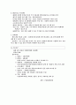 PC방 창업 준비 7페이지