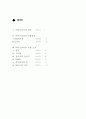 셰익스피어 1페이지