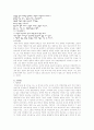 셰익스피어 6페이지