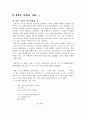 김춘수의 시세계 1페이지