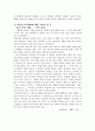 김춘수의 시세계 5페이지