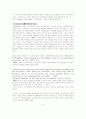 [영문학] 아들과 연인 (CHAPTER 10. CLARA) 3페이지