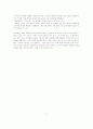 [영문학] 아들과 연인 (CHAPTER 10. CLARA) 7페이지