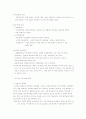 [환경] 쓰레기 문제에 대해.. 2페이지