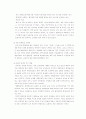 [환경] 쓰레기 문제에 대해.. 5페이지