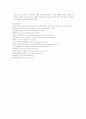 [환경] 쓰레기 문제에 대해.. 9페이지