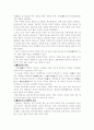 한국과 일본의 의례 비교 4페이지