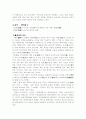한국과 일본의 의례 비교 6페이지