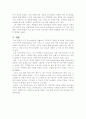 개화운동가이며 최초의 국비유학생 유길준(兪吉濬) 4페이지