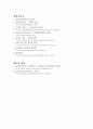 개화운동가이며 최초의 국비유학생 유길준(兪吉濬) 5페이지