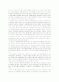 우리나라 사회복지행정에 대한 제고 2페이지