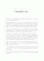 “착신아리”를 보고... 1페이지