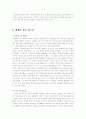 위스키(Whisky) 8페이지