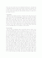 위스키(Whisky) 11페이지