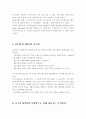 WTO(세계무역기구 : World Trade Organization) 3페이지