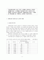 노인간호 2페이지