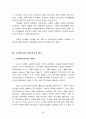 노인간호 6페이지