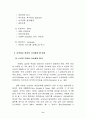 노인간호 9페이지
