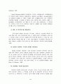 노인간호 10페이지