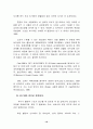 노인간호 11페이지