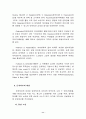 노인간호 12페이지