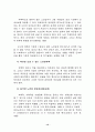 노인간호 13페이지