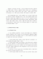 노인간호 14페이지