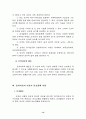 노인간호 15페이지