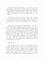 노인간호 18페이지