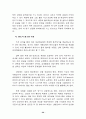노인간호 21페이지