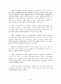 학교문화의 구성요소 5페이지