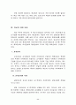 학교문화의 구성요소 12페이지