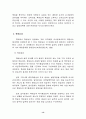 학교문화의 구성요소 14페이지