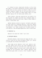 학교문화의 구성요소 15페이지