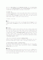 한미은행의 CRM 마케팅 전략 14페이지