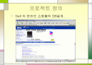 Dell 인터넷 쇼핑몰 DB 설계 2페이지