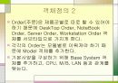 Dell 인터넷 쇼핑몰 DB 설계 7페이지