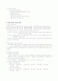 전자 결제 및 구매 관리 2페이지